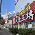 函館市梁川町9丁目 大阪王将 函館テキサス店 その5 ソース焼きそば(スープ付き)750円 たれザンギ定食(餃子付)1,280円