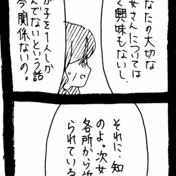 ぜーんぶララのいうとーり199