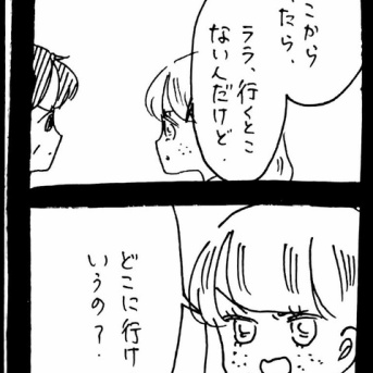 ぜーんぶララのいうとーり502