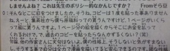 尾田栄一郎「原稿料貰ってるんだから、過去の絵をコピーして使うのはズルい」