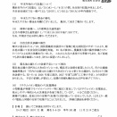 自治会からのお知らせ_2025年12月