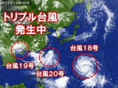 【三峡ダム終了】台風18号、19号、20号「ニーハオ中国」 【三峡ダム終了】台風18号、19号、20号「ニーハオ中国」