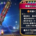【DQウォーク】こころ揃ってない新規に神喰いって、実際どうなの？