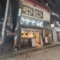 【開店予告】仙川に人気マーラータン専門店"李暁七(りしょうち)"が開店する模様