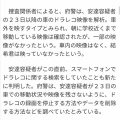 【悲報】安達容疑者の検索履歴が漏れる「死体　棄て方」、「ドラレコ　消し方」
