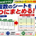 パソコン・スマホの便利なツール情報