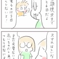 ソーシャルディスタンス大事だな、て思う日常