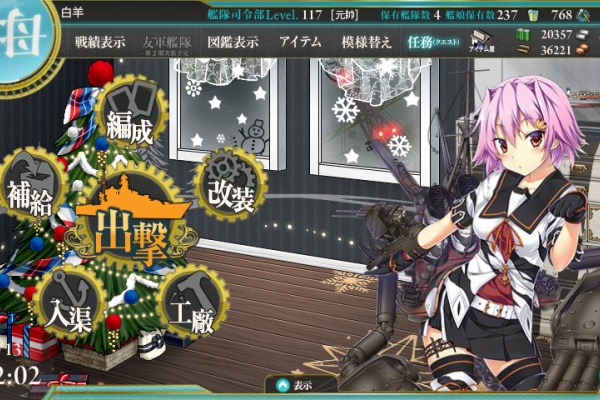 艦これ日記 白羊の記録紙 1期 3 5 北方al海域
