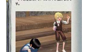 ガイドブックの4ページだけ見ると意味不明ｗｗｗ