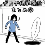 家の中に生えてきた竹を切ってみたら、意外な使い道を発見した
