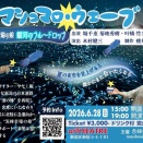 銀河のブル～ドロップ