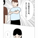 【48】子供の足音で騒音トラブルになって仕返しされた話
