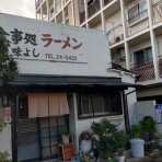 だめサラリーマンの報告書