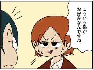 「マウンティング男の価値観をぶち壊した結果」試し読み-16-見初めてもらえる