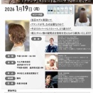 1/19金沢にてアテンナフォローアップセミナー開催です。