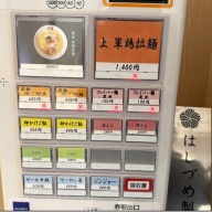 軍鶏拉麺 飛天＠人形町