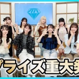 『[ノイミー] ≠ME 特別なプロジェクト始動「みんなで決めよう！≠MEのファンネーム」実施決定！』の画像