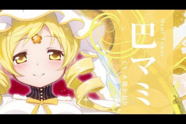 マギレコ マミさん マギウスとかいう新興宗教にはまり主人公たちの敵になるwwwww 同人速報