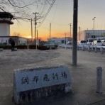 かるかんタイムズ