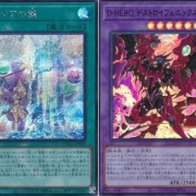 遊戯王ocg Pote以降のインフレはまじですごい スターライト速報 遊戯王ocg情報まとめ 遊戯王ocg Pote以降のインフレはまじですごい スターライト速報 遊戯王ocg情報まとめ