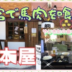 やじきたの食べたい放題！
