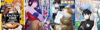 最新巻が200円以下！「オルクセン王国史」「モブ高生の俺でも冒険者になればリア充になれますか？」などが複数巻お得になりました【Kindle本199円キャンペーン】