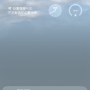 氷点下の朝。心臓バクバクな昼下がり――。