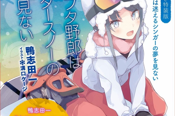 愚人さん家の読書棚blog 鴨志田一