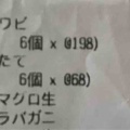 札幌市にある激安スーパー「キテネ食品館 月寒店」に伺い美味しそうな素材を沢山ゲットして 美味い どんぶりを作ってキメてみました！