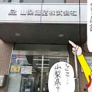 「野菜をMOTTO」スープ工場見学日記と福袋のご案内【PR】