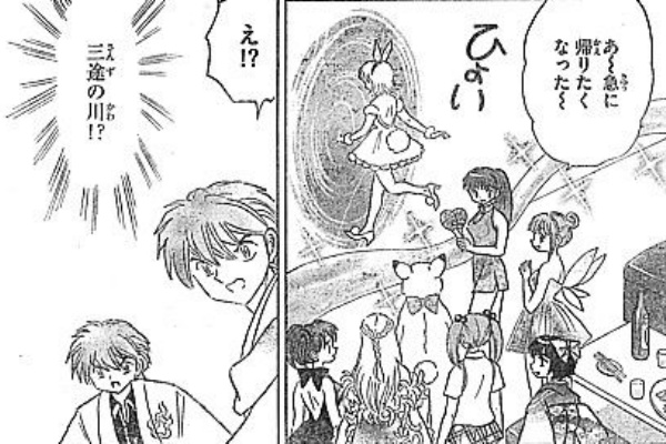 いけさんフロムエル 境界のｒｉｎｎｅ