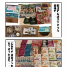 里親会＆たくさんのご寄付！！