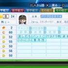 『島村　卯月　パワプロ』の画像