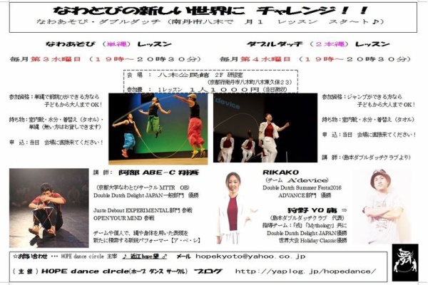Hope Dance Circleのblog 2017年05月
