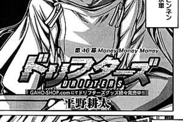 いけさんフロムエル