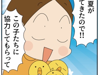夏に向けてコレ作りましたー！！