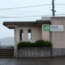 桐原駅