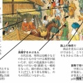 タイムトラベル　中学校社会科歴史教科書　室町時代の博多を描いたイラストから情報を読みとる　