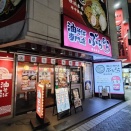 ぶらぶら横浜本店＠平沼橋