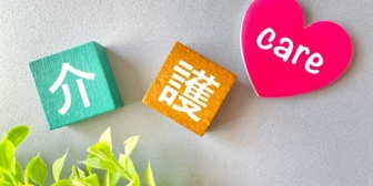 母は介護の国家資格を持っているのに、介護職に就けず苦労している