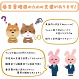 『2025年度横須賀市養育費確保事業について』の画像