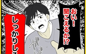 身近で起こった怖〜い話【終わったはずの遊び・29】