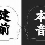 親にも本音で話せない奴wwwwwwwww