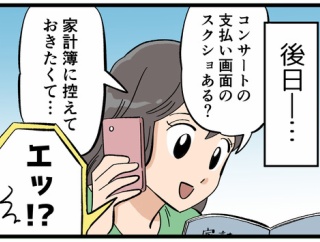 【第79回】まいどなニュース更新