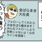 web漫画家やしろあずきの日常