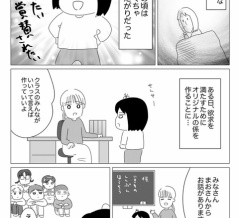 幼少期の承認欲求の満たし方
