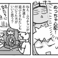 次男、小学3年生で初めての…②【お母さんは心配症】