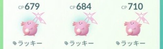 【ポケモンGO】ダイマ用ラッキーは個体値厳選不要を理解出来ない人達「AFF>>>超えられない壁>>>FEF,FFE（ｷﾘｯ」