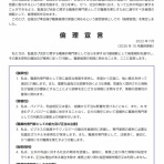 ■ＣＦＯのための最新情報■