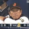 【侍ジャパンvs.中日】侍ジャパン戸郷、6回にアキーノの勝ち越しソロと木下のタイムリーツーベースで2失点